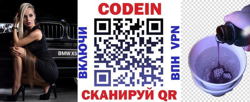 MEGA сайт  Миньяр  Кодеин напиток Lean (лин) 