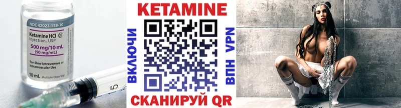Кетамин VHQ  Миньяр 