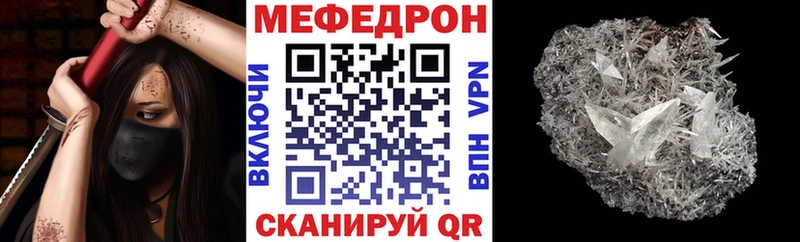 Меф VHQ  Миньяр 