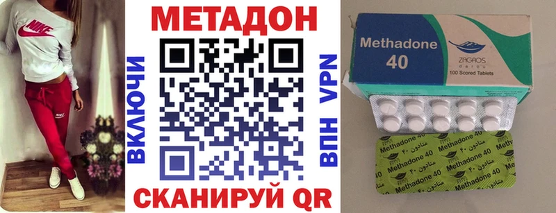 МЕТАДОН кристалл наркошоп Миньяр
