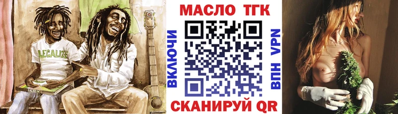 Дистиллят ТГК THC oil что такое наркотик Миньяр